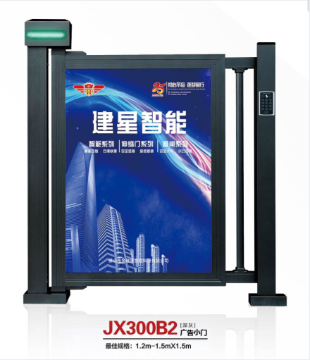 JX300B2广告小门